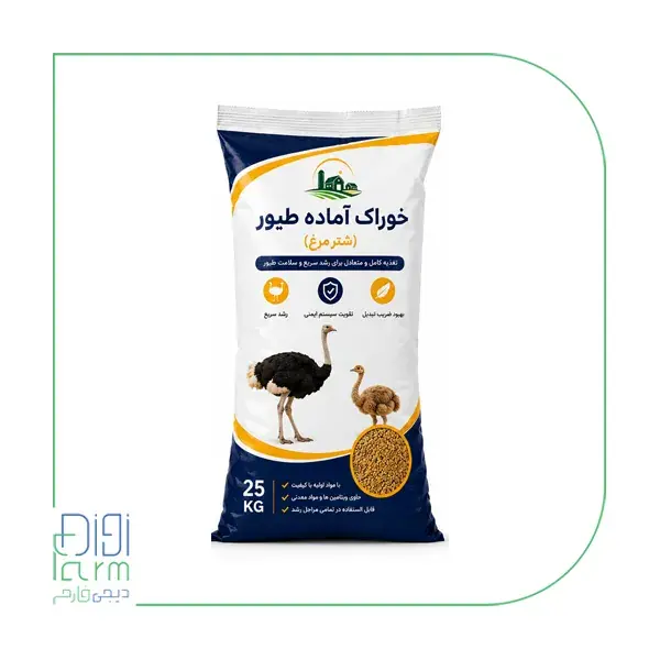 خوراک آماده شترمرغ 